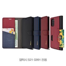 [에이치플러스몰] 갤럭시 S21 G991 아바론 천연가죽 카드 지갑 케이스, 색상 선택:와인
