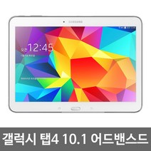 위투게더 삼성 갤럭시탭4 10.1 어드밴스드 WiFi SM-T536 리케어 태블릿, 갤럭시탭4 10.1 어드밴스드 T536, 리케어B급-화이트