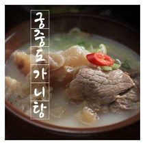 [궁중 도가니탕] 700g x 10팩 홈쇼핑히트, 10개