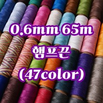 세기텍스타일 0.6mm 65m 햄프끈 햄프실 매듭공예 마크라메재료 (47color), 33.Kakhi #016