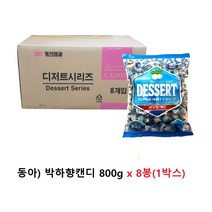 동아제과 박하향캔디 800g, 8개