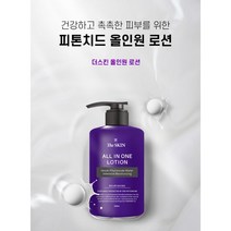 [헤베니케] 더스킨 편백 바디 & 페이스 올인원 로션 500ml + 사은품 : 달팽이 프리미엄 마스크 팩 10장 (편백수 함유로 민감하고 간지러운 아토피성 피부 개선), 1개