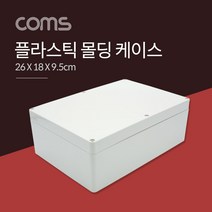 [RAΞ] Coms DIY 다용도 플라스틱 엔클로저 케이스 26x18x9.5cm PCB 시제품보관 PCB몰딩 ▷_8θ270eA, θ본상품w