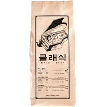 헬로모닝 클래식 하우스 블렌드 원두커피, 홀빈, 12kg