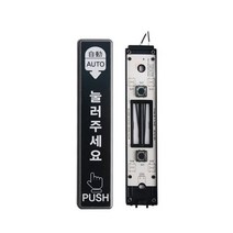 자동문스위치 푸쉬버튼 토글전자식스위 GIE-TS05 일반, 8806379388440_선택