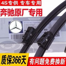 와이퍼 벤츠 E300LC200C180S 급 ML 오리지널 편 GLK300GLA220GLC 본공장 285918254, 유아노 비고 년 타입