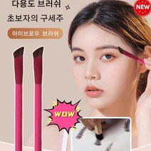 야생브러쉬 멀티 스퀘어 입체커버 브러쉬 사각브러쉬 휴대용브러쉬, 아이브로우 브러쉬