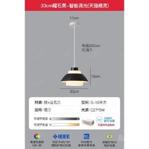 프리츠 한센 스타일 조명 팬던트 인테리어 카페 천장 식탁 테이블, 블랙 33cm 지능형 디밍