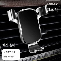 차량용 핸드폰 거치대 무선 충전 거치대 급속 충전 거치대 F3/G3/S6/G6pro 속예 신에너지 전용 차량용 휴대폰 거치대 내비게이션 지원, 색깔10