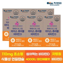 차바이오 닥터프로그램 마더스 츄어블 비타민D 4000IU 12개월분 비타민D, 60캡슐, 6개
