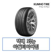 14년생산 금호타이어 마제스티 솔루스 KU50 245 40 20 2454020