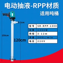 전동 오일 펌프 파이프 기름 자바라 고점도 휘발유, 1300W-RPP 화학 펌프 120cm