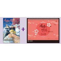 새벽의 연화 35(한정판), 학산문화사