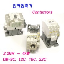 전자 접촉기 DM-9C DM-12C DM-18C DM-22C 마그네트스위치, DM-9C (2.2kW), 1개