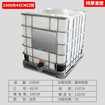 IBC 탱크 1통 배럴 1000L 컨테이너 대형 물 저장 공압 커넥터 농약 폐기물 위험물, 1000L 화이트 - 대구경 45cm(회전)
