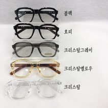 스타일자키 셀럽 추천 두꺼운 뿔테 안경
