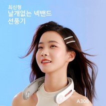360도 서라운드 최신형 파워 저소음 넥밴드선풍기 A306 휴대용 미니 목선풍기 목걸이형 선풍기 날개 없는 3단 풍속 선풍기 KC인증, 블루그린