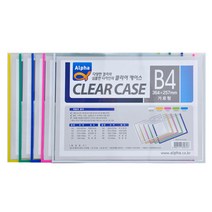 [알파] 클리어케이스 B4 가로형낱개/364x257mm, 상세설명 참조, [4021210]옐로우
