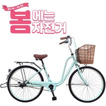 [여성용 자전거 이벤트] 지멘스 여성자전거 자전거추천 알루미늄 7단 클래식바이크, 쥬시, 24인치_민트, 미조립박스발송