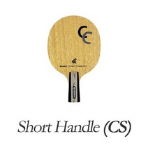 테니스 라켓 용품 오리지널 sanwei cc 카본 탁구 블레이드 라켓(5+2 카본) 탁구 배트 패들, Short handle CS