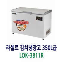 라셀르 직냉식 김치냉장고 350L급 LOK-3811R