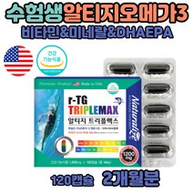 남자 남성 RTG 멀티비타민 오메가3 마그네슘 중성지방 종합비타민 혈행 미국 프리미엄 피쉬오일 청소년 수험생 주니어 눈건강 냄새안나는 저온 오메가3리 블리스터 불포화지방 초임계 저온 추출 고시생 공시생