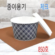 종이용기 떡볶이용기 분식용기 850호 꽃무늬 50세트, (용기+뚜껑), 4)850cc종이용기 체크 50세트