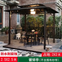 파고라 조립식주택 원두막 조립식 정자 조립식 오두막 야외바베큐장 그늘막 가제보, 2.5*2.5 [대지 2*2】(6.25평방)