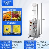 입자 분말 소분기 자동 정량 포장 기계 충진기 캡핑기, 3면실링수동공급포장기