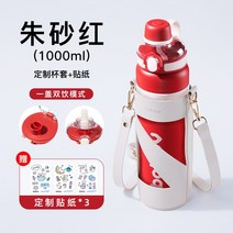 대용량텀블러 빨대 손잡이 보온 보냉 스텐 텀블러 Bablov 보온병 컵 대용량 물 여자 대형 밀짚 주전자, 8. 진사 레드 1000ml 휴대용 컵 커버 스티커 컵