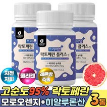 블러드 오렌지 모르실 모로실분말 초유 락토페린 가루 씹어먹는단백질 락토페린 프리미엄정 저분자 콜라겐 달톤 엘라스틴 과라나 차전자피 레몬밤 히알루론산 비타민 미네랄 함유