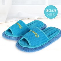 [라이펀]극세사 청소실내화-매쉬블루, 1세트