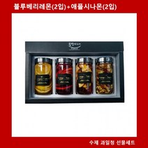 300ml 블루베리레몬청 2개 애플시나몬청, 상세페이지 참조