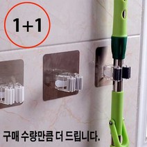 다걸어봐 청소도구 걸이