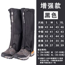 삼마니각반 뱀발목보호대 뱀물림 방지 발토시, 블랙 업그레이드