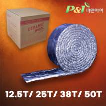 메가론 차열재 내화충진재 12.5T ~ 50T 세라믹파이버 세라크울 덕트 공사 세라믹화이버 닥트 시공 케이블트레이 소방단열재 1260도, 차열재 은박 50T x 600 x 3600, 1개