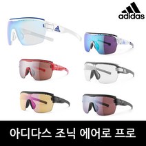 아디다스 정품 조닉 에어로 프로 선글라스 3000/1000/1500/6700/9100, 조닉 에어로 프로 AD05-3000