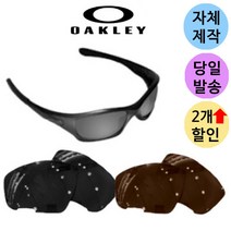 자체제작 오클리 핏불 일반 야간 미러 편광 렌즈 그레이 브라운 자외선차단 운전 라이딩, (편광) 프로 골프 렌즈, 렌즈만 발송됩니다. (테는 미포함), 주문 후 교환 환/불 취소가 불가능합니다.