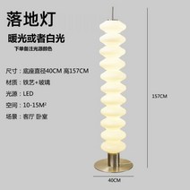 덴마크 조롱박 램프 디자이너 소파 거실 침실 플로어 북유럽 모델 룸 유명한 테이블 옆, 크기가 큰