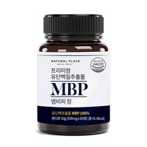 MBP 엠비피 유청 단백질 60정, 500mg x 60정