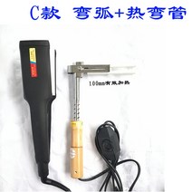 휴대용 소형 절곡기 아크릴 밴딩기 10cm 직선형 곡선 A 곡선형 공예 작업, C타입 커브드+F타입커터개
