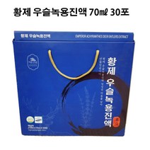 황제 우슬 녹용진액 70ml 30포