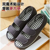 부은발 발부종 신발 재활화 벨크로 통풍간호화 효도화 편한 편안한 변형 요양원 종기 중년 여름