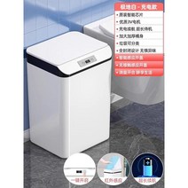 진공음식물 스마트 쓰레기통 음식물처리기 보관 냄새제거 가정용, N. 충전 모델 흰색 지능형 인덕션 버튼 특대 소음 없, 12L 이상