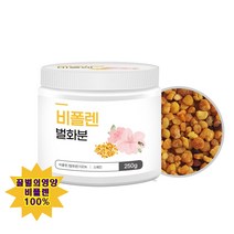 벌화분 스페인산 100% 벌 꽃화분 비폴랜 가루 분말 알갱이 비폴렌 꿀벌 영양 공급원 꽃가루 알갱이 250g 용기형 500g대용량 파우치형, 1개, 250g용기