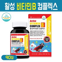 활성 비타민B 컴플렉스 종합 비타민 B군 영양제 B1 B2 B6 B12 나이아신 판토텐산 비오틴 엽산 복합체 L-아르지닌 타우린 수용성 비타민 Vitamin 보충제 캐나다, 1통, 활성 비타민B군 복합체 90C