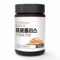 호주산프로폴리스 플로폴리스 온가족 키즈 프로폴리스 파우더 호주 폴리폴리스 가루 플라보노이드 1통