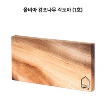 호주산 수제 통원목 캄포 각도마 1호 30x17cm 국내제작 피톤치드