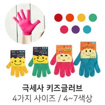 보아스 극세사 키즈글러브 7색어린이 면장갑 체험활동, 4-5세 그린