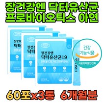 60대 장에좋은 프리바이오틱스 아연 람로서스 가세리 공복 유산균생균 프로바이오 멀티유산균 초등학생 셀렌 람노스 중년 프로바이오틱 유산균 프로바이오틱스 사균 4세대 약국 성인